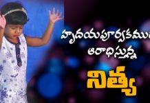 worship songs,telugu songs,latest songs,2017 songs,2018 songs,telugu latest songs,dr wesly,rev paul,blessie wesly,blessy,sharon,glory,pastor,young holy team,christ worship centre,jesus songs,yesu patalu,parama jeevam,calvary,jesus calls,god is love,love