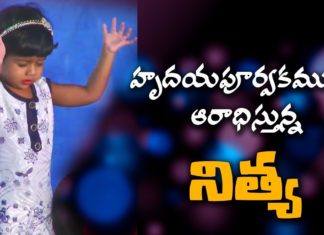 worship songs,telugu songs,latest songs,2017 songs,2018 songs,telugu latest songs,dr wesly,rev paul,blessie wesly,blessy,sharon,glory,pastor,young holy team,christ worship centre,jesus songs,yesu patalu,parama jeevam,calvary,jesus calls,god is love,love