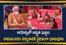 ayodhya, Ayodhya Ram Mandir, Ayodhya Ram Mandir Bhoomi Pujan Live Updates, Ayodhya Ram temple bhoomi pujan, Ayodhya temple bhoomi pujan, PM Modi Offers Prayers at Hanuman Garhi Temple, pm narendra modi, Ram Mandir, Ram Mandir Bhoomi Puja, Ram Mandir Bhoomi Pujan, Ram Mandir Bhoomi Pujan Live, Ram Mandir Bhoomi Pujan Live Updates