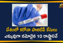 Corona Positive Cases, Coronavirus, coronavirus cases india, coronavirus india, coronavirus india live updates, Coronavirus state-wise count in India, COVID-19, COVID-19 pandemic in India, India Coronavirus, India Covid-19 Updates, State wise Corona Positive Cases, State-wise Corona Positive Cases List in India, total corona positive in india