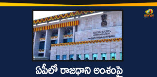 Andhra Pradesh High Court, Andhra Pradesh High Court extends status quo, AP Capital Issue, AP Capital News, AP Capital shift, AP High Court extends status quo, Capital shift, High Court Extends Status Quo on AP Capital Issue, Quo on AP Capital Issue