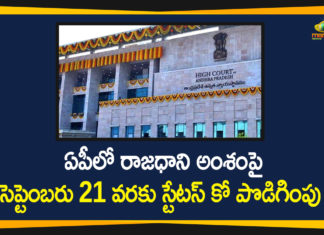 Andhra Pradesh High Court, Andhra Pradesh High Court extends status quo, AP Capital Issue, AP Capital News, AP Capital shift, AP High Court extends status quo, Capital shift, High Court Extends Status Quo on AP Capital Issue, Quo on AP Capital Issue