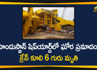 10 killed in Visakhapatnam, Crane collapse Visakhapatnam Hindustan Shipyard, Crane Mishap at Hindustan shipyard, Crane Mishap at Hindustan shipyard in Visakhapatnam, Hindustan Shipyard, Visakhapatnam, Visakhapatnam Crane Mishap, Vizag