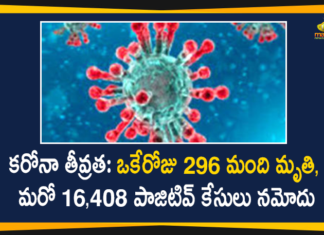 Corona Positive Cases in Maharashtra, Corona Positive Cases In Maharashtra, Maharashtra, Maharashtra , Maharashtra Corona, Maharashtra Corona Cases, Maharashtra Corona Deaths, Maharashtra Corona Positive Cases, Maharashtra Coronavirus, Maharashtra Coronavirus Positive Cases, Maharashtra Coronavirus Updates, Maharashtra COVID 19
