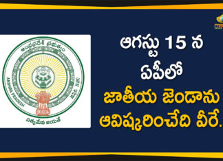 Andhra Pradesh, August 15, August 15 In Andhra Pradesh, Independence Day, Independence Day Celebrations, Independence Day Celebrations 2020, Independence Day In Andhra Pradesh, Independence Day News, List of Ministers who Unfurls the National Flag in Andhra Pradesh, National Flag