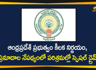 Andhra Pradesh, AP Govt Directs Officials to Conduct Special Drive In Industries, AP Special Drive In Industries to Better Safety Measures, Industries in Andhra Pradesh, Safety Measures, Special Drive In Industries to Better Safety Measures