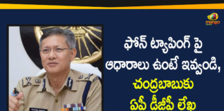 ఫోన్ ట్యాపింగ్ పై ఆధారాలు ఉంటే ఇవ్వండి, చంద్రబాబుకు ఏపీ డీజీపీ లేఖ Andhra DGP writes to TDP chief, Andhra Home Minister, AP DGP Sawang, AP DGP Sawang Proof of Allegations on Phone Tapping, AP DGP Sawang Writes Letter to Chandrababu, AP DGP writes to Chandrababu Naidu over phone tapping, Phone Tapping Allegations, Phone tapping baseless charge