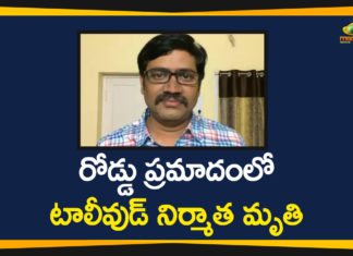 Kamalakar Reddy, Kanulu Kanulanu Dochayante Movie Producer, Tollywood, Tollywood Breaking News, Tollywood News, Tollywood Producer, Tollywood Producer Kamalakar Reddy, Tollywood Producer Kamalakar Reddy Died, Tollywood Producer Kamalakar Reddy Died in Accident