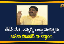 Andhra Pradesh, Andhra Pradesh COVID-19 Daily Bulletin, Andhra Pradesh Department of Health, ap coronavirus cases today, Buddha Venkanna, Buddha Venkanna Tests Positive, COVID-19, TDP MLC Buddha Venkanna, TDP MLC Buddha Venkanna Tests Positive, TDP MLC Buddha Venkanna Tests Positive for Covid-19