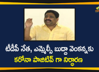 Andhra Pradesh, Andhra Pradesh COVID-19 Daily Bulletin, Andhra Pradesh Department of Health, ap coronavirus cases today, Buddha Venkanna, Buddha Venkanna Tests Positive, COVID-19, TDP MLC Buddha Venkanna, TDP MLC Buddha Venkanna Tests Positive, TDP MLC Buddha Venkanna Tests Positive for Covid-19