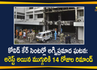 Court Remands 3 Persons for 14 Days In Vijayawada Fire Accident, Fire Accident at Covid Care Center, Fire Accident at Covid Care Center in Vijayawada, Vijayawada Covid care centre fire tragedy, Vijayawada Fire Accident, Vijayawada Fire Accident News, Vijayawada Fire Accident Updates, Vijayawada Fire Highlights