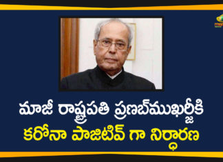 Coronavirus Cases, coronavirus cases india, coronavirus india, coronavirus india live updates, Former President, former President of India, Former President Pranab Mukherjee, Pranab Mukherjee, Pranab Mukherjee Tests Positive, Pranab Mukherjee Tests Positive For COVID-19