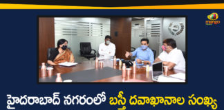 basti dawakhanas, Basti Dawakhanas in GHMC, Basti Dawakhanas in GHMC Area, Basti Dawakhanas In Telangana, basti dawakhanas Telangana, Hyderabad new basti dawakhanas, KTR Review On Basti Dawakhanas, Minister KTR, Minister KTR Held Review on Basti Dawakhanas, new basti dawakhanas