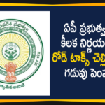 AP Govt, AP Govt Extends Road Tax Payment Deadline, AP News, AP Road Tax, Govt Extends Tax Deadlines, Road Tax, Search Results Web results Andhra Pradesh, Taxes on Vehicles