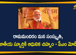 ayodhya, Ayodhya Ram Mandir, Ayodhya Ram Mandir Bhoomi Pujan Live Updates, Ayodhya Ram temple bhoomi pujan, Ayodhya temple bhoomi pujan, PM Modi Lays Foundation Brick at Ram Temple, pm narendra modi, Ram Mandir, Ram Mandir Bhoomi Puja, Ram Mandir Bhoomi Pujan, Ram Mandir Bhoomi Pujan Live, Ram Mandir Bhoomi Pujan Live Updates