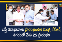 Basthi Dawakhana, Basthi Dawakhana in Ramreddy Nagar Basti, Basthi Dawakhana News, Basthi Dawakhana Telangana, Habsiguda, Minister KTR, Minister KTR Inaugurated a Basthi Dawakhana, Ramreddy Nagar, Ramreddy Nagar Basti, telangana, Telangana News