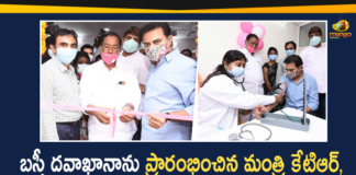 Basthi Dawakhana, Basthi Dawakhana in Ramreddy Nagar Basti, Basthi Dawakhana News, Basthi Dawakhana Telangana, Habsiguda, Minister KTR, Minister KTR Inaugurated a Basthi Dawakhana, Ramreddy Nagar, Ramreddy Nagar Basti, telangana, Telangana News