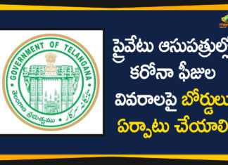 Corona Treatment, Corona Treatment in Private Hospitals, Private Hospitals Corona Treatment, Private Hospitals Over Corona Treatment, telangana, Telangana Coronavirus, Telangana Coronavirus News, Telangana Govt Issues Guidelines to Private Hospitals