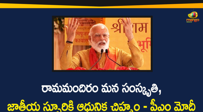 ayodhya, Ayodhya Ram Mandir, Ayodhya Ram Mandir Bhoomi Pujan Live Updates, Ayodhya Ram temple bhoomi pujan, Ayodhya temple bhoomi pujan, PM Modi Lays Foundation Brick at Ram Temple, pm narendra modi, Ram Mandir, Ram Mandir Bhoomi Puja, Ram Mandir Bhoomi Pujan, Ram Mandir Bhoomi Pujan Live, Ram Mandir Bhoomi Pujan Live Updates