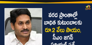 Andhra Pradesh, Andhra Pradesh Floods, Andhra Pradesh News, Andhra Pradesh Rains, AP CM YS Jagan, AP News, Flood Situation in Godavari Districts, Godavari, YS Jagan Video Conference, YS Jagan Video Conference over Flood Situation, YS Jagan Video Conference over Flood Situation in Godavari Districts