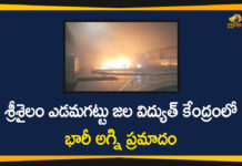 Fire in Srisailam hydel power station, Fire Mishap at Srisailam Power Station, Massive fire erupts at Telangana power station, srisailam dam, Srisailam power house fire, Srisailam Power Plant, Srisailam Power Station, telangana, Telangana Srisailam Power Plant Fire