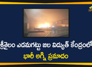 Fire in Srisailam hydel power station, Fire Mishap at Srisailam Power Station, Massive fire erupts at Telangana power station, srisailam dam, Srisailam power house fire, Srisailam Power Plant, Srisailam Power Station, telangana, Telangana Srisailam Power Plant Fire