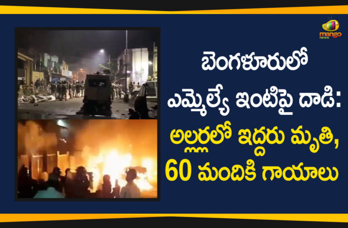 Bangalore MLA Akhanda, Bangalore Riots, Bangalore Riots Today Latest News, Bangalore violence, Bangalore violence latest news, Bangalore Violence Live Update, Bengaluru burns, Bengaluru Riots, Bengaluru Riots 2020