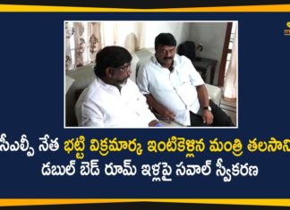 Bhatti Vikramarka, Double Bed Room Houses, Double Bed Room Houses In Telangana, Minister Talasani, Minister Talasani Srinivas, Minister Talasani Went to Bhatti Vikramarka, Minister Talasani Went to Bhatti Vikramarka House, Talasani Accepted Challenge on Double Bed Room Houses, Telangana Double Bed Room Houses