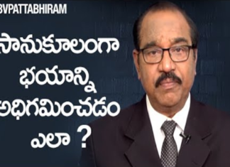 How to Overcome FEAR With Positivity,Every day is a New Day,Motivational Videos,Personality Development,BV Pattabhiram,BV Pattabhiram Answers to Viewers Questions,BV Pattabhiram Videos,personality development Training in Telugu,Personality Development by BV Pattabhiram,Online personality development class,BV Pattabhiram Speeches,psychiatrist,BV Pattabhiram Latest videos,BV Pattabhiram speech on Life,BV Pattabhiram about Education,Love,BV Pattabhiram about Career
