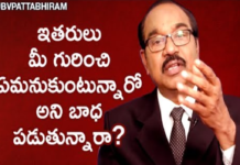 How not to Worry about what others Think of You,Motivational Videos,Personality Development,How do you stop worrying about other people?,bv pattabhiram,bv pattabhiram Speech,bv pattabhiram Motivational Vidoes,Practical Ways to Not Care What Other People Think,bv pattabhiram Latest Videos,psychologist bv pattabhiram,personality development Latest Videos,Positive Thinking,how to stop worrying about what others think of you,#BVPattabhiram,How do I stop over thinking?
