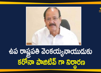 Coronavirus, coronavirus cases india, coronavirus india, coronavirus india live updates, India Coronavirus, India Covid-19 Updates, Venkaiah Naidu Tests Positive, Venkaiah Naidu Tests Positive For Coronavirus, Vice President M Venkaiah Naidu, Vice President M Venkaiah Naidu Tests Positive, Vice President M Venkaiah Naidu Tests Positive For Coronavirus