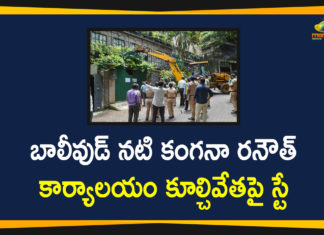 Bombay High Court, Bombay High Court Directed BMC to Stop Demolition of Kangana Ranaut Office, Demolition of Kangana Ranaut Office, Demolition of Kangana Ranaut Office in Mumbai, Kangana Ranaut, Kangana Ranaut High Court hearing, Kangana Ranaut Office, Kangana Ranaut Office Demolition