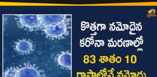Coronavirus Cases, coronavirus cases in india state wise, coronavirus cases in india today state wise, coronavirus cases india, coronavirus india, India Coronavirus, India Covid-19 Updates, New Confirmed Corona Cases, New Confirmed Corona Cases Reported only in 10 States, total corona cases in india today, total corona positive in india