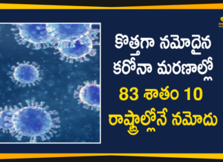 Coronavirus Cases, coronavirus cases in india state wise, coronavirus cases in india today state wise, coronavirus cases india, coronavirus india, India Coronavirus, India Covid-19 Updates, New Confirmed Corona Cases, New Confirmed Corona Cases Reported only in 10 States, total corona cases in india today, total corona positive in india
