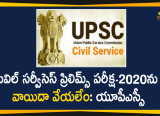 IAS 2020 Prelims, Prelims Exams 2020, Prelims Exams 2020 Cannot Be Postponed, UPSC Civil Services Exam 2020, UPSC civil services exam 2020 cannot be postponed, UPSC Civil Services exams cannot be postponed, UPSC Prelims 2020, UPSC Prelims 2020 Date Update, UPSC Tells Supreme Court That Prelims Exams-2020 Cannot Be Postponed