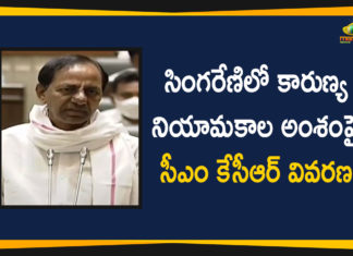 CM KCR, Compassionate Appointment In Singareni Collieries, compassionate employment to Singareni, compassionate jobs to Singareni, KCR About Compassionate Appointment In Singareni, KCR promises compassionate jobs to Singareni, Singareni, Singareni Collieries, Singareni Collieries Limited, Singareni compassionate appointments, Singareni Jobs
