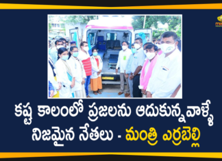 Ambulance, Errabelli, Errabelli Dayakar Rao, Errabelli Dayakar Rao handover the Ambulance Vehicle to PLK CHC, Gift a Smile, gift a smile ambulance, Gift A Smile campaign, KTR Gift A Smile Program, KTR on Gift A Smile Program, Minister Errabelli Dayakar Rao, telangana