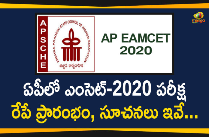 AP Eamcet, AP Eamcet 2020 Exam, AP EAMCET 2020 exam date, ap eamcet 2020 latest news, AP EAMCET Exam 2020, AP EAMCET Exam News, AP EAMCET Exam Updates, AP Eamcet-2020 Exam Starts from Tomorrow, AP Eamcet-2020 Hall Tickets
