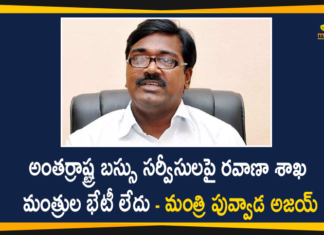 Andhra Telangana inter-state bus serbices, AP Telangana Transport Ministers, AP Telangana Transport Ministers Meet, APSRTC, APSRTC News, Interstate Bus Services, Minister Puvvada Ajay, Minister Puvvada Ajay Clarification Over Transport Ministers Meeting, Transport Ministers Meet, Transport Ministers Meeting, Transport Ministers Meeting over Interstate Bus Services, TSRTC, TSRTC News
