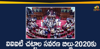 IIIT Laws Amendment Bill, IIIT Laws Amendment Bill 2020, IIIT Laws Amendment Bill 2020 passed in Rajya Sabha, Indian Institute of Information Technology Laws Amendment Bill, Indian Institute of Information Technology Laws Amendment Bill 2020, Parliament passes IIIT Amendment Bill, rajya sabha, Rajya Sabha Passes Indian Institute of Information Technology Laws