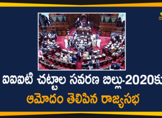IIIT Laws Amendment Bill, IIIT Laws Amendment Bill 2020, IIIT Laws Amendment Bill 2020 passed in Rajya Sabha, Indian Institute of Information Technology Laws Amendment Bill, Indian Institute of Information Technology Laws Amendment Bill 2020, Parliament passes IIIT Amendment Bill, rajya sabha, Rajya Sabha Passes Indian Institute of Information Technology Laws