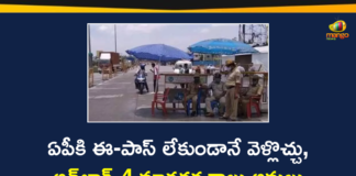 Andhra Pradesh, Andhra Pradesh Unlock 4, Andhra Pradesh Unlock 4 Guidelines, Andhra Pradesh Unlock 4 News, Andhra Pradesh Unlock 4 Updates, E-Pass Not Required to go to AP From Telangana, guidelines for unlock 4, unlock 4, unlock 4 guidelines, Unlock 4.0 Full guidelines
