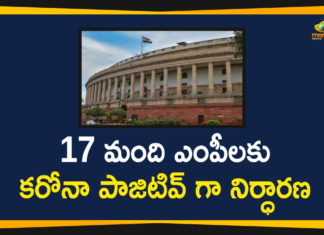 17 Lok Sabha MPs Test Positive, 17 MPs test positive for coronavirus, 17 MPs Test Positive For Covid-19, Monsoon Session of Parliament, Monsoon Session of Parliament Begins, Parliament, Parliament Monsoon Session, Parliament monsoon session live updates, parliament monsoon session today, Parliament Monsoon Session Updates, Parliament session live updates