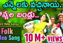 Yennalaku Vachinay Jonnala Bandlu Full Video Song,Yennalaku Vachinay Jonnala Bandlu,Super Hit Telugu Folk Song,Amulya Studio,telangana songs,telangana folk songs,Janapadalu,telugu folk songs 2019,janapada songs,amulya audios songs,gajwel venu songs,janapada patalu,folk hit songs telugu,folk songs telugu,latest folk songs telugu,new folk songs telugu,private songs,nimmalu kotteiro dj song,folk dj songs,relare rela songs,ennalaku vachinai jonnala bandlu