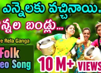 Yennalaku Vachinay Jonnala Bandlu Full Video Song,Yennalaku Vachinay Jonnala Bandlu,Super Hit Telugu Folk Song,Amulya Studio,telangana songs,telangana folk songs,Janapadalu,telugu folk songs 2019,janapada songs,amulya audios songs,gajwel venu songs,janapada patalu,folk hit songs telugu,folk songs telugu,latest folk songs telugu,new folk songs telugu,private songs,nimmalu kotteiro dj song,folk dj songs,relare rela songs,ennalaku vachinai jonnala bandlu