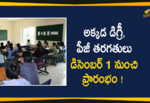 Colleges in West Bengal to begin, New academic session in colleges, PG Colleges, West Bengal, West Bengal College News, West Bengal College Reopening, West Bengal College Reopening News, West Bengal colleges to start UG classes, West Bengal Govt, West Bengal Govt is Planning to start UG, West Bengal New academic session in colleges, West Bengal News