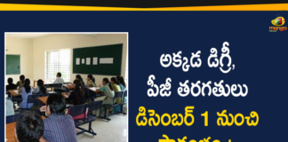 Colleges in West Bengal to begin, New academic session in colleges, PG Colleges, West Bengal, West Bengal College News, West Bengal College Reopening, West Bengal College Reopening News, West Bengal colleges to start UG classes, West Bengal Govt, West Bengal Govt is Planning to start UG, West Bengal New academic session in colleges, West Bengal News