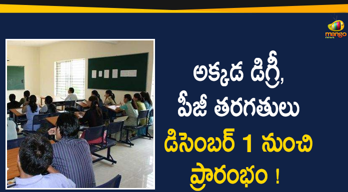 Colleges in West Bengal to begin, New academic session in colleges, PG Colleges, West Bengal, West Bengal College News, West Bengal College Reopening, West Bengal College Reopening News, West Bengal colleges to start UG classes, West Bengal Govt, West Bengal Govt is Planning to start UG, West Bengal New academic session in colleges, West Bengal News
