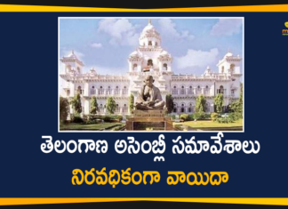 Telangana Assembly, Telangana Assembly 2020, Telangana Assembly 8th Day Session, Telangana Assembly 8th Day Session Adjourned, Telangana Assembly Adjourned, Telangana Assembly Adjourned Indefinitely, Telangana Assembly Adjourned Indefinitely After 8th Day Session, Telangana Assembly Session