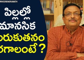 How To Develop Mental Smartness In Children,Latest Motivational Videos,Yandamoori Veerendranath,how to make children study,Yandamoori Veerendranath Speech,yandamoori latest videos,how to build intelligence in kids,How to develop intelligence in children,study techniques for students,tips for students,how to concentrate on studies,Personality Development Training in Telugu,Motivational Speeches,Yandamoori Veerendranath Videos,Telugu Motivational Videos